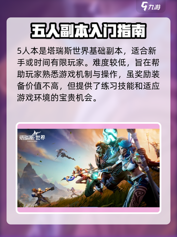 塔瑞斯世界🔥阵营大起底，玩前必看！截图2