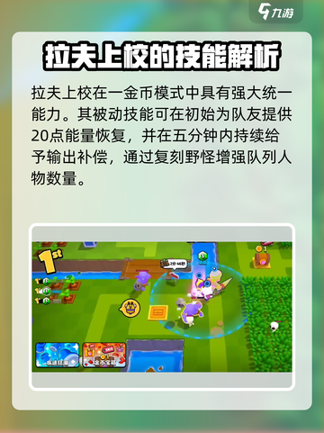 爆裂小队拉夫上校是谁介绍截图2