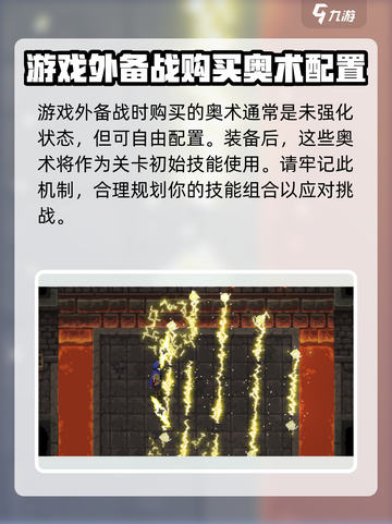 传说法师手游技能怎么增强介绍截图4