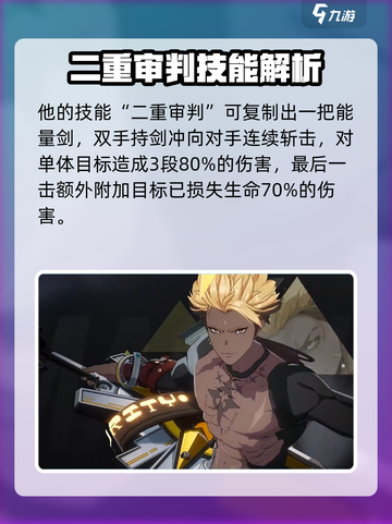 伊瑟弥瑟亚强度分析🔥《原神》玩家必看！截图3
