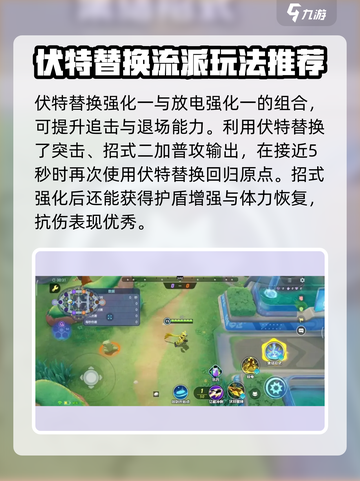 宝可梦大集结捷拉奥拉怎么玩介绍截图4