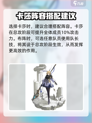 星落卡莎技能属性介绍介绍截图2