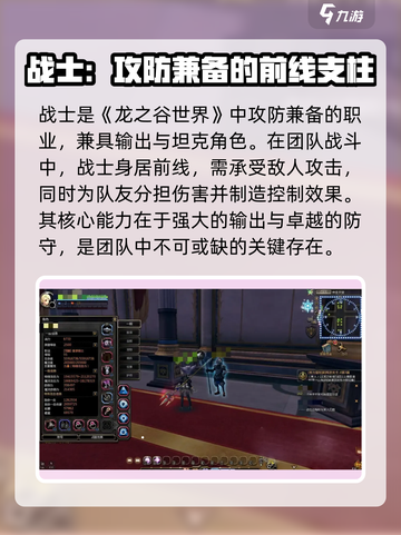 龙之谷世界战士怎么玩介绍截图2