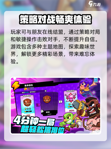 爆裂小队上线时间🔥重磅揭秘🎮截图4