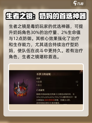 龙息神寂史诗神器介绍介绍截图2