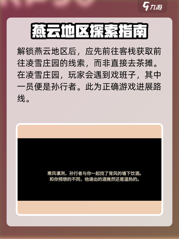 大侠立志传孙悟空介绍介绍截图3