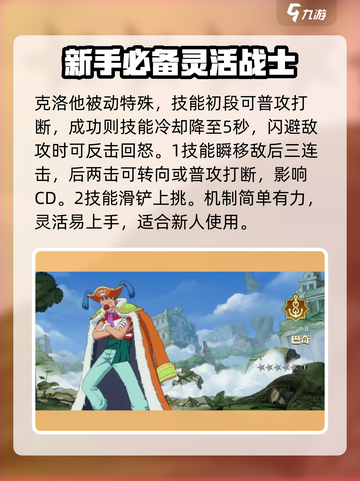 航海王壮志雄心平民伙伴推荐介绍截图5