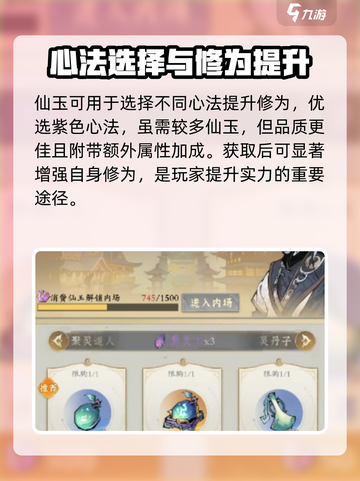 问剑长生货币大起底！游戏党必看🔥截图4