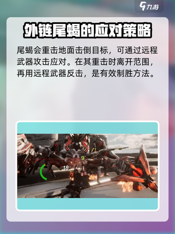 荒野起源爆炎链尾蝎怎么打介绍截图4