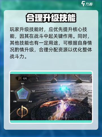 剑灵2💥技能升级全攻略手游玩家必看！截图4