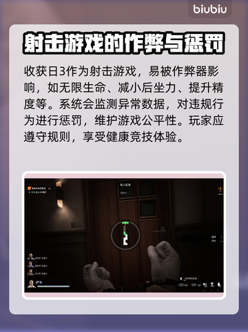 收获日3红名后果🔥游戏体验大揭秘💥截图3