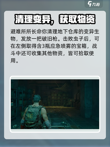 《破碎之地》新手必看！🔥超全攻略来袭💥截图3