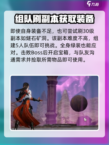 剑侠情缘✨零逐日靴🔥超全解析来啦！截图5