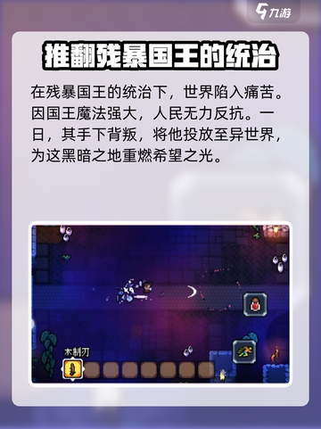 拱谷世界剧情是什么介绍截图2