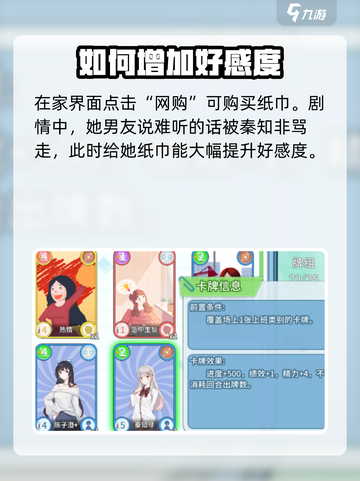 职场浮生记：秦知非好感度飙升秘籍✨截图4