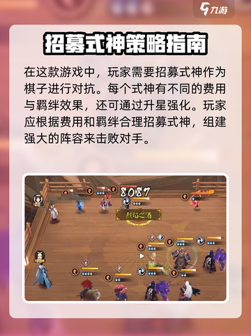 阴阳师百鬼棋局🔥超全玩法介绍来啦！截图3