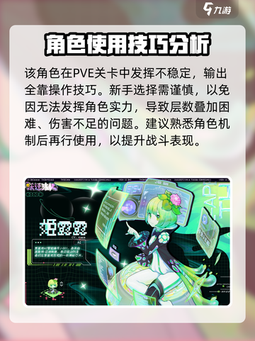 跃迁旅人冷月角色强度介绍截图3