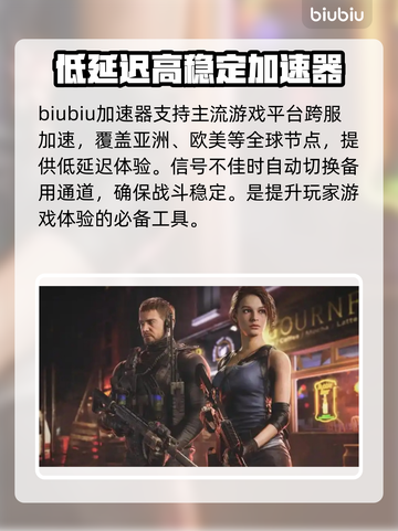 生化危机9黑屏闪退？❌一招教你完美解决！🔥截图3