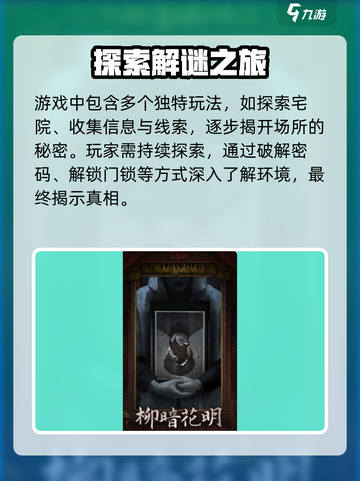 🎮纸嫁衣7兑换码大公开！速领攻略🔥截图3