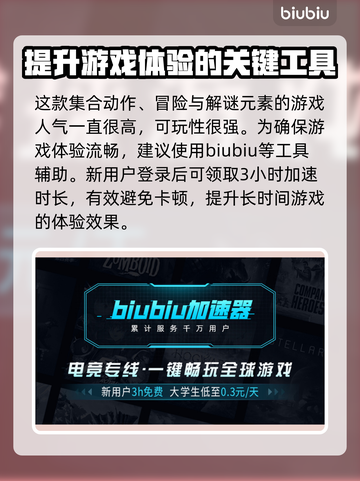 半条命恐惧之泣🔥加速秘籍大公开！📌截图3