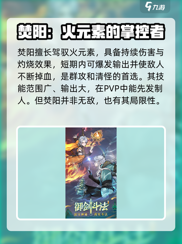 问剑长生哪个职业强介绍截图2