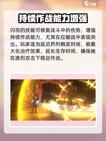 新月同行闪羽技能打法介绍介绍截图8