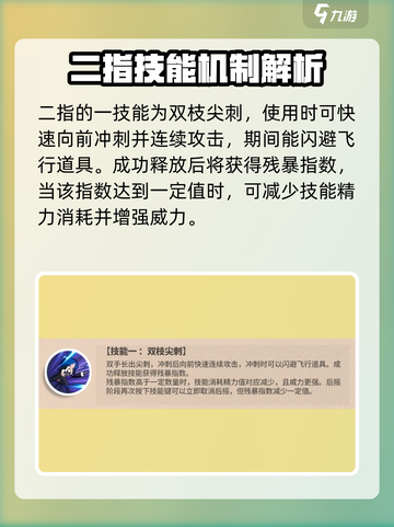 航海王壮志雄心二指🔥角色技能全揭秘🎉截图2