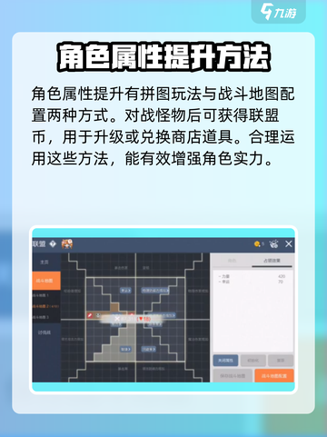 冒险岛枫之传说联盟怎么玩介绍截图4
