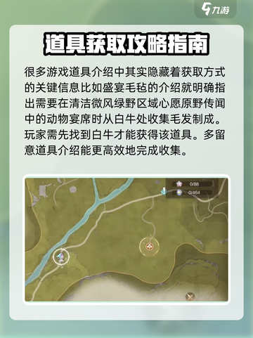 无限暖暖💡游戏盛宴毛毡获取攻略🎉截图2