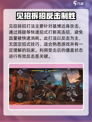 暗影格斗3基博怎么打介绍截图3