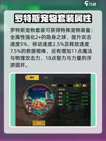 dnf手游罗特斯宠物有什么区别介绍截图4