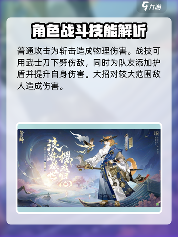 阴阳师八周年式神是谁介绍截图5