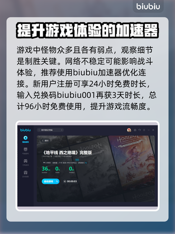 地平线西之绝境🔥怪物弱点全解析！📌截图4