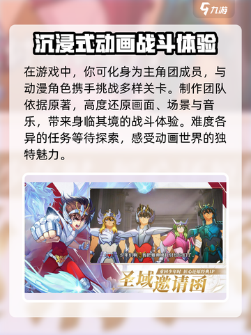 圣斗士星矢重生-deathQueen岛🔥玩法全攻略！截图2