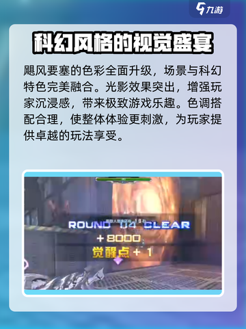 逆战未来飓风要塞电梯特色介绍截图3