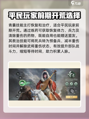 三国谋定天下🔥最强开荒职业大起底！✨截图3