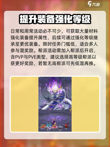 灵兽大冒险新手怎么玩介绍截图4