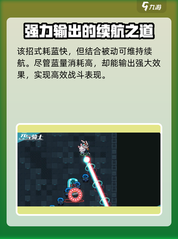 元气骑士机械姬怎么样介绍截图4