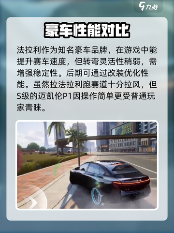极品飞车集结豪车四选一推荐！🔥🎮截图3