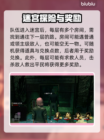 《如龙8》横滨迷宫大起底💥游戏党必看！截图3
