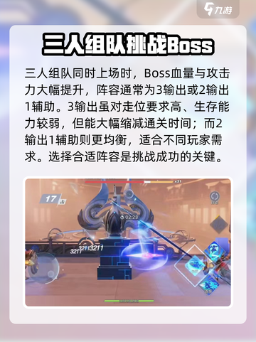 星之破晓天渊塔组队🔥玩法全揭秘！🚀截图3