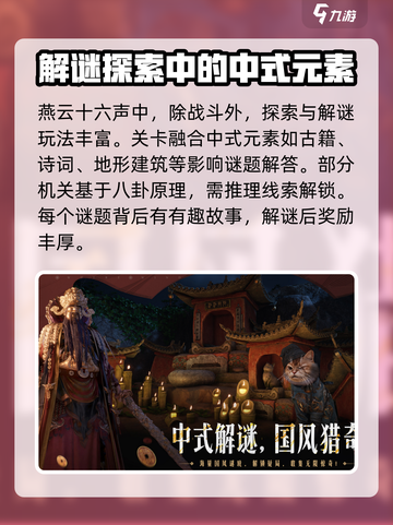 燕云十六声🔥超全玩法攻略，新手必看！截图4
