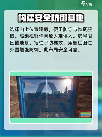 腐蚀手游版怎么造房子介绍截图4