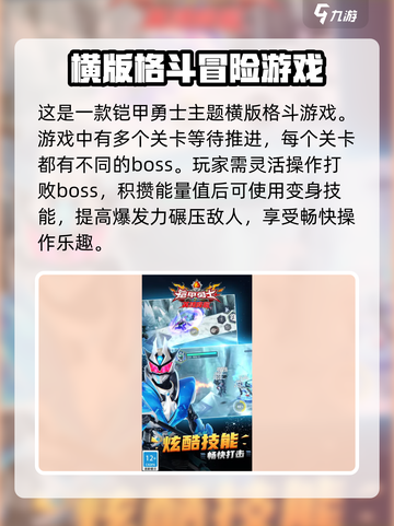 铠甲勇士战神降临🔥超燃游戏类型揭秘🎮截图3