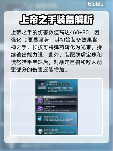 无畏游戏传说装备大起底！🔥玩家必看🔥截图3