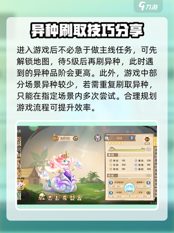 西普大陆手游异种🔥超简单刷法攻略来啦！截图4