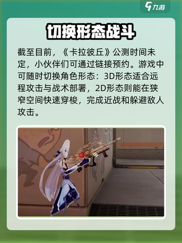 卡拉彼丘公测时间介绍介绍截图2