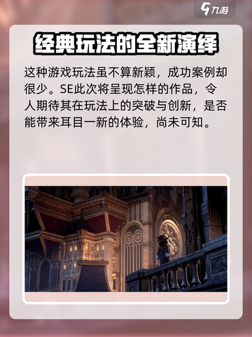 王国之心失落连结上线时间介绍介绍截图5
