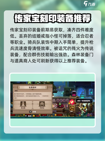小骨英雄杀手传家宝✨效果全解析，游戏党必看！截图3