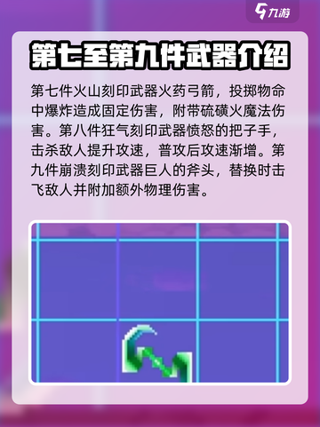 小骨英雄杀手/Game Name 武器大揭秘💥截图4